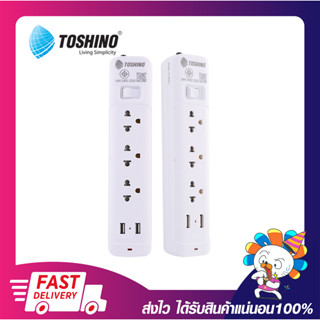 ปลั๊กไฟ Toshino รางปลั๊กไฟคุณภาพดี 3 ช่อง 1 สวิตช์ 2 USB ยาว 3 เมตร รุ่น SO-33USB รองรับมาตรฐาน มอก. ประกัน