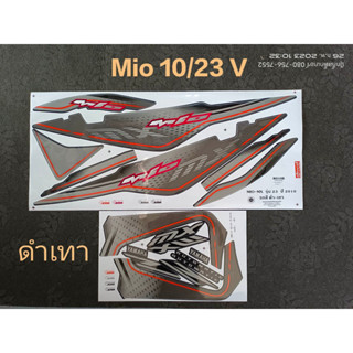 สติ๊กเกอร์ Mio สองตา Mio ตาโต ปี 2010 รุ่น 23 V ดำเทา คุณภาพดี ราคาถูก