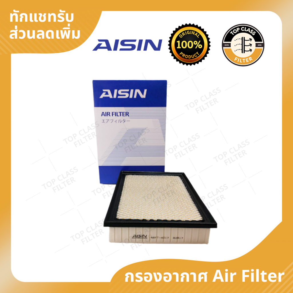 กรองอากาศ Toyota Revo รีโว้ 2.4/2.8, New Fortuner 2.4/2.8 ยี่ห้อ Aisin