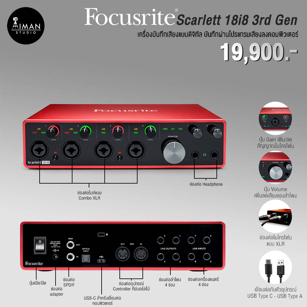 Audio Interface Focusrite Scarlett 18i8 3rd Gen Shopee Thailand