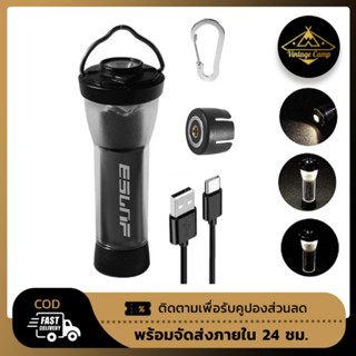 ESLNF ไฟฉาย + โคมไฟพกพา LED แบบ Multifunction 3 Mode (สินค้าพร้อมส่งในไทย)