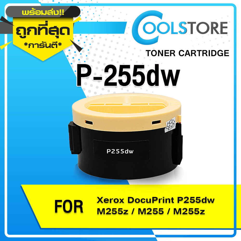 COOL ตลับหมึกเลเซอร์  P255D/P255DW/P255/255/255DW/CT201918 For FUJI XEROX Printer P255dw/M255z/M255
