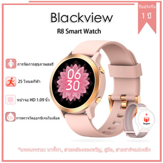 Blackview R8 สมาร์ทวอทช์ smartwatch หน้าจอความละเอียดสูง 1.09 นิ้ว นาฬิกากีฬา สำหรับเด็กชายและเด็กหญิง