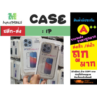 CASE เคสใสกันมุม กันเลนส์กล้อง สำหรับ 14-14pro max (220266)