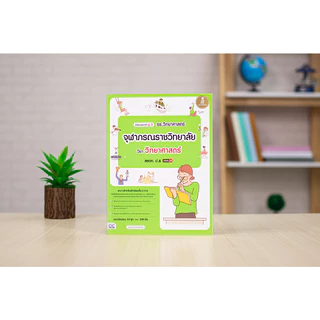Infopress(อินโฟเพรส)หนังสือ เซตคู่รวมข้อสอบ เข้าม.1 รร.จุฬาภรณฯ (วิทย์ + คณิต) 10043+10050