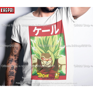 เสื้อยืด Unisex รุ่น Kale Edition เคล ดราก้อนบอลแซด Dragon Ball สวยใส่สบายแบรนด์ Khepri Cotton TC ผ้าพรีเมียม พิมพ์สวย ร