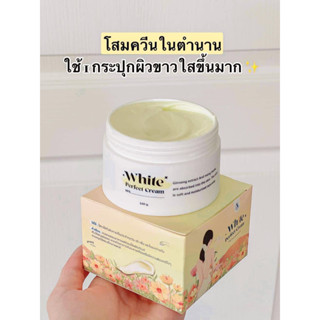 ♦️ของแท้ พร้อมส่ง♦️ โสมควีนไวท์ White Perfect แพ๊คเก็จใหม่ ครีมตัวขาว