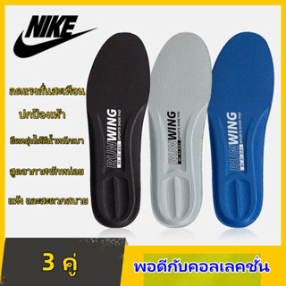 ❤️‍🔥Hot sale❤️‍🔥พื้นรองเท้าไนกี้ Nike เหมาะสำหรับเอเจแอร์ฟอร์ซ แผ่นรองรองเท้ากีฬาหมายเลข 1 สำหรับผู้ชายและผู้หญิง ระงั