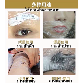 ✨แรปฟิล์มใสพร้อมกล่อง..ใช้แรปยาชาสักคิ้วสักตัว กันอากาศ