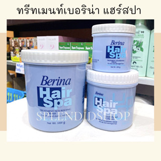 🦋 ทรีทเมนท์แฮร์สปา เบอริน่า