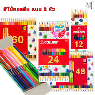 wood color สีไม้ Colleen สีคลอลีน ดินสอสี 60 สี 2 หัว