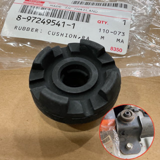 ยางรอง หม้อน้ำตัวบน ISUZU D-Max ปี 03-19 / MU-7 ทุกปี / MU-X ปี 14-19 ของแท้ เบิกศูนย์ 8-97249541-1