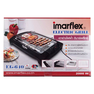 IMARFLEX อิมมาเฟรค เครื่องปิ้งย่าง อเนกประสงค์ - รุ่น EG-640 รับประกัน 1 ปี เครื่องปิ้งย่าง มีถาดเก็บน้ำมัน กำลังไฟฟ้า 2