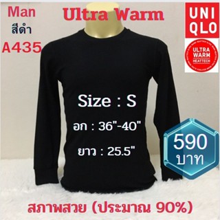 A435 เสื้อ uniqlo heattech ultra warm man ฮีทเทคอัลตร้าวอร์มชาย มือ2