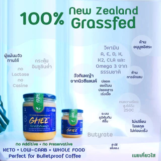 Grassfed Ghee กีเนยเคี่ยวใสจากวัวกินหญ้า 200 และ 450 ml by A Matter Bifrosto