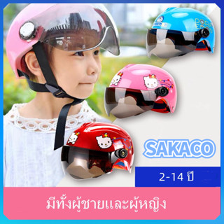 หมวกกันน็อคเด็ก หมวกกันน็อคสำหรับเด็ก รูปแบบการ์ตูน เลนส์น้ำตาล ระบายอากาศได้ดี หมวกกันน๊อครถยนต์ไฟฟ้าสำหรับเด็ก