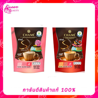 Chame Sye Coffee ชาเม่ ชาย คอฟฟี่ แพค กาแฟปรุงสำเร็จผสมชนิดผง ขนาด 150 กรัม(10 ซองx15 กรัม)