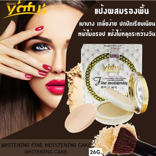 ⚡FLASH SALE⚡♡พร้อมส่ง แป้งผสมรองพื้น YAFU WHITENING FINE MOISTENING CAKE แป้งพัฟหน้าผ่อง แป้งพัฟ หน้าไม่ดรอป คุมมัน