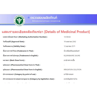 (พกพาง่าย) น้ำเกลือ Klean & Kare น้ำเกลือล้างจมูก Normal Saline 100 mL 200 mL จุกแหลม ฝาแหลม
