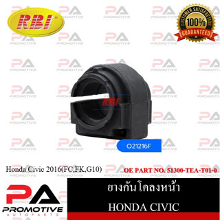 ยางกันโคลง RBI สำหรับรถฮอนด้าซีวิค HONDA CIVIC (FC,FK,G10) / ราคาต่อชิ้น