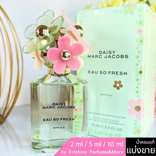 Marc Jacobs Daisy Eau So Fresh Spring EDT น้ำหอมแท้ขนาดทดลอง