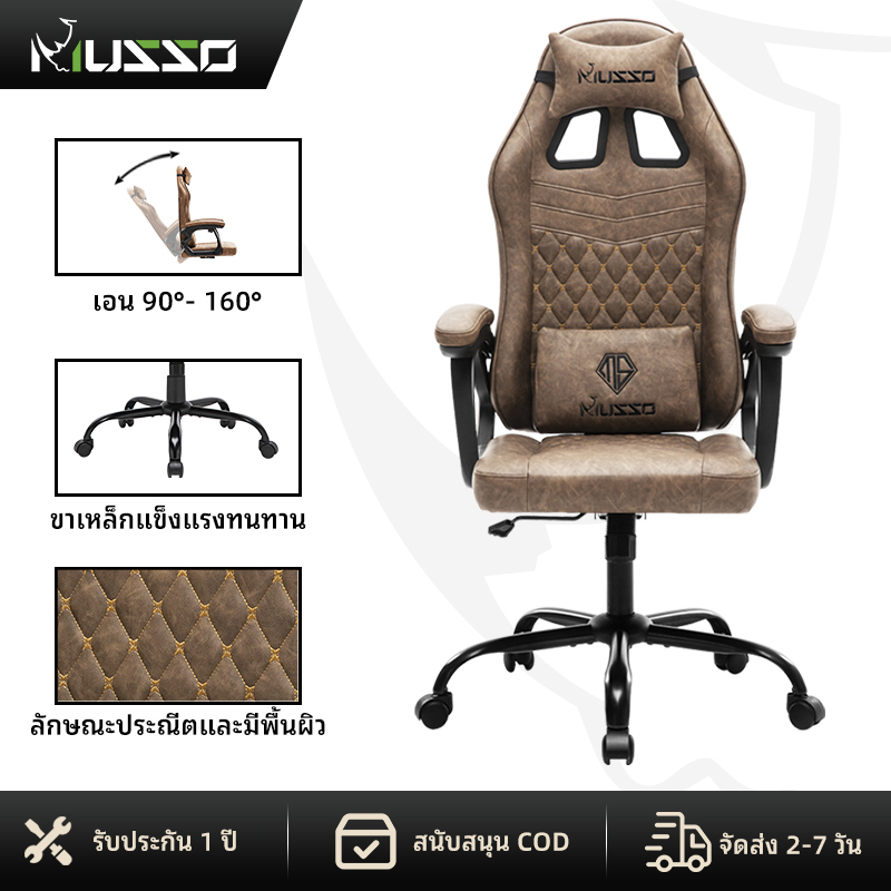 MUSSO Royal Series เก้าอี้เกมมิ่ง office gaming chair พร้อมหมอนรองศีรษะและเอว ตามเก้าอี้ ergonomic ไม่มีที่วางเท้า