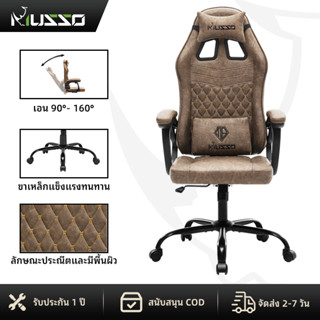 MUSSO Royal Series เก้าอี้เกมมิ่ง เก้าอี้สำนักงาน เก้าอี้ออฟฟิศหมุนได้ พร้อมพนักพิงศีรษะและเอว ไม่มีที่พักเท้า