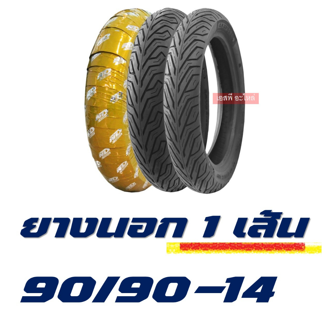 ยางนอก ND CITY - HONDA CLICK 125 ล้อเเม็ก ยางหน้า 80/90-14 , ยางหลัง 90/90-14 (ไม่ใช้ยางใน tubeless - รูปที่ 2