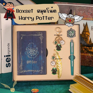 Harry’s diary กล่องของขวัญ สมุดโน้ต Harry Potter