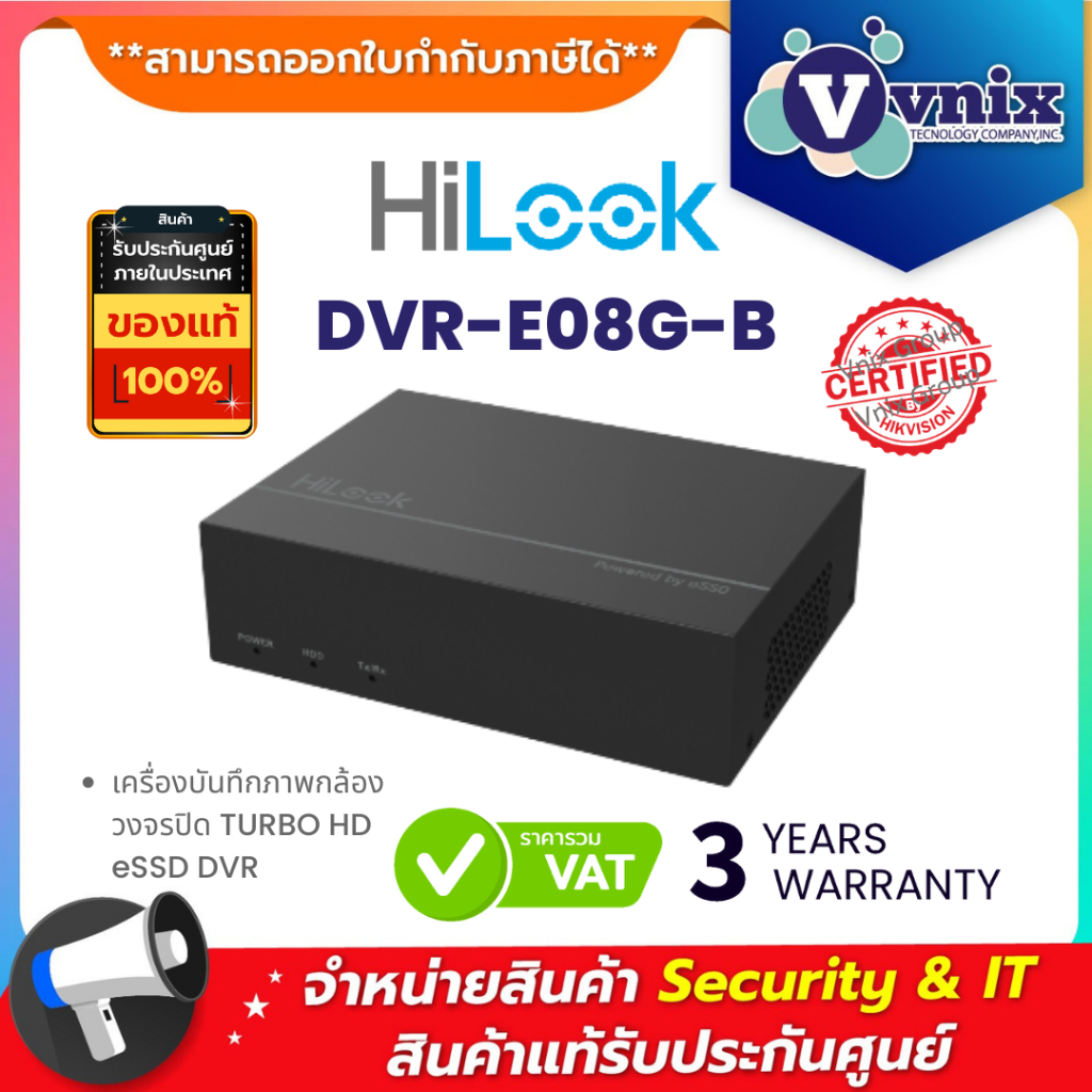 DVR-E08G-B Hilook เครื่องบันทึกภาพ กล้องวงจรปิด TURBO HD SSD DVR By Vnix Group