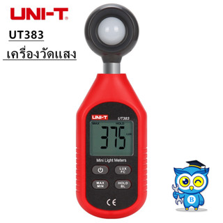 UNI-T UT383 เครื่องวัดแสง ลักซ์มิเตอร์ ความสว่างแสง มิเตอร์วัดแสง