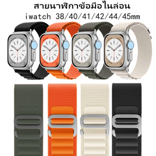 สายนาฬิกาไนล่อน 38mm 41mm 40mm 42mm 44mm 45mm Series 8 7 6 5 4 3 2 1Se