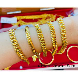 KMDGold เลสข้อมือ1บาท สินค้าทองแท้พร้อมใบรับประกัน