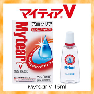 Mytear V มีประสิทธิภาพสำหรับภาวะเลือดคั่งและความเมื่อยล้าของดวงตา VISINE 15ml Made in JAPAN