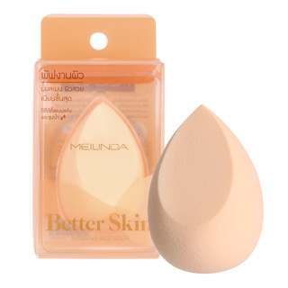 Meilinda Better Skin Sponge Blender พัฟลงรองพื้น เมลินดา เนื้อละเอียด และนุ่มมาก