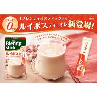 ชานม ไม่มีคาเฟอีน Blendy Stick Rooibos Tea au Lait 6stick ชานมรอยบอส ชานม 3in1ชาญี่ปุ่น