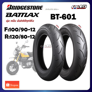 Bridestone BATTLAX BT601 F100/90-12 R120/80-12 (หน้า+หลัง) สำหรับ KSR MSX Monkey