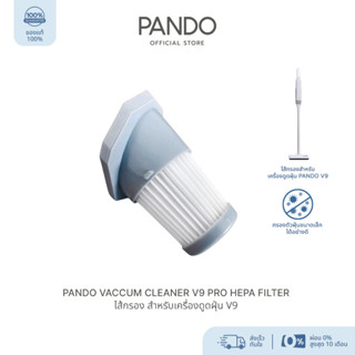 PANDO Vaccum cleaner V9 PRO HEPA filter ไส้กรอง สำหรับเครื่องดูดฝุ่นV9 By Pando Official