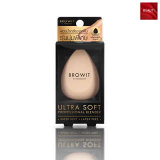 Browit Ultra Soft Professional Blender บราวอิท พัฟเกลี่ยรองพื้นรูปไข่ (1 ชิ้น)