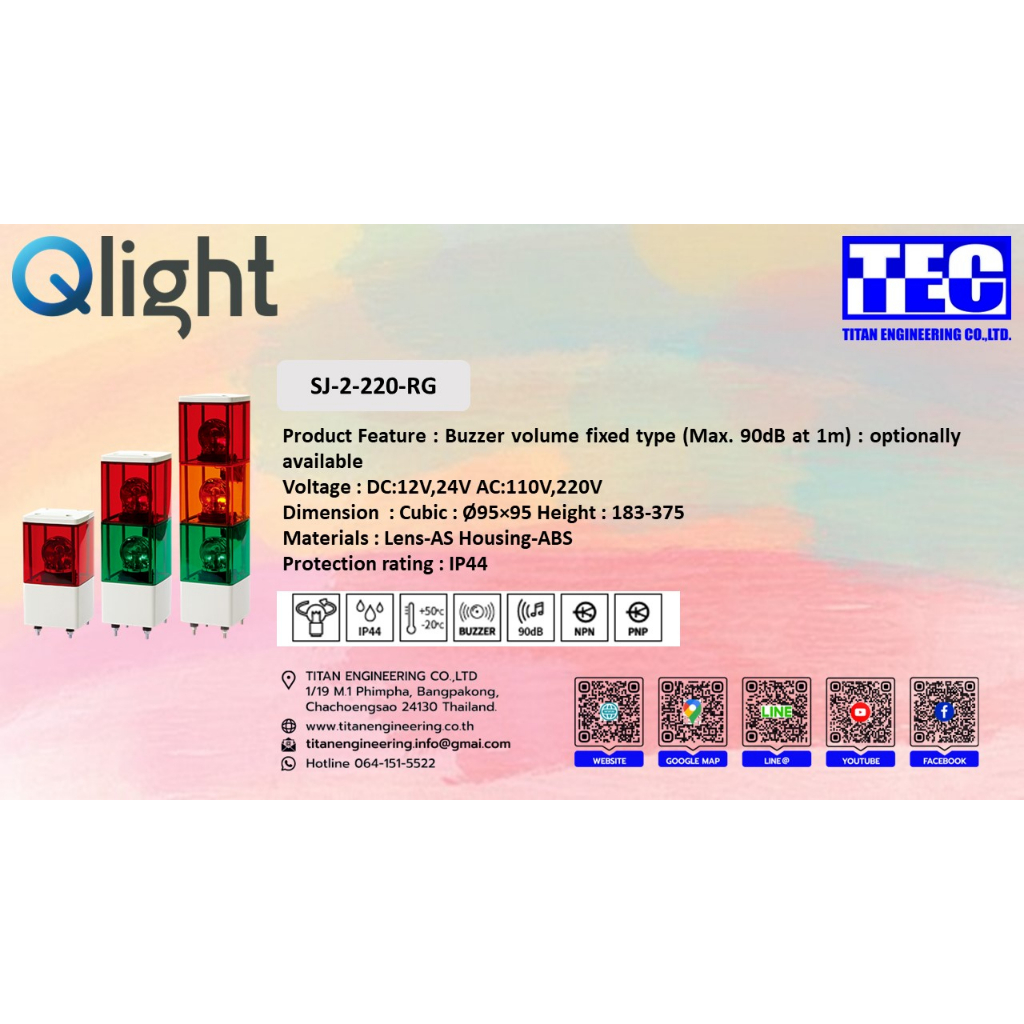 SJ-2-220-RG ยี่ห้อ QLIGHT รุ่น SJ-2-220-RG