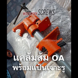 ครบชุด แคล้มท่อ + ท่อเหล็ก 4-6หุน แคล้มป์ท่องานไม้ ปากกาอัดไม้ แคมป์ท่อ เพลาะไม้ pipe clamp ทำเกลียวสองด้าน