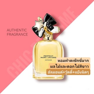 น้ำหอมแท้❤️ Marc Jacobs Perfect Intense EDP​100ml