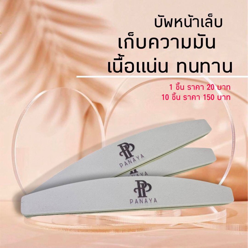(025)บัฟ ฟองน้ำ(สีเทา10ชิ้น) กริชกำลังดี ไม่หยาบมาก ใช้เตรียมหน้าเล็บ