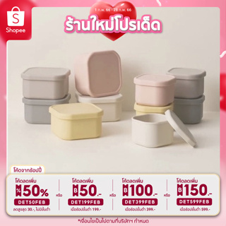 กล่อง Silicone MODORI