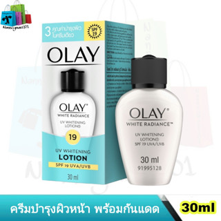 Olay ครีมบำรุงหน้า โอเลย์ ไวท์ เรเดียนซ์ ยูวี ไวท์เทนนิ่ง โลชั่น 30 มล.