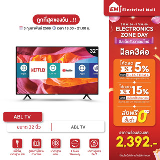 ร้านแนะนำ ส่งฟรีรับประกัน1ปี ABL Smart TV LED ขนาด 32 นิ้ว Full HD ดู Youtube Netfilx Disney โหลดแอพเพิ่มไ img 0