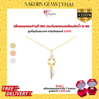 NAKORN GEMS สร้อยคอเพชรแท้ สร้อยคอทองคำแท้18K(ทอง75%)จี้รูปกุญแจ สร้อยคอผู้หญิง ขายได้ จำนำได้พร้อมใบรับประกัน(มีของแถม)