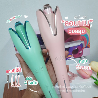 พร้อมส่ง NEW!!  ที่ม้วนผม ที่ดัดผมไฟฟ้า เตารีดดัดผม ลูกกลิ้งม้วนผมเร็ว เครื่องมือจัดแต่งทรงผมซาลอน