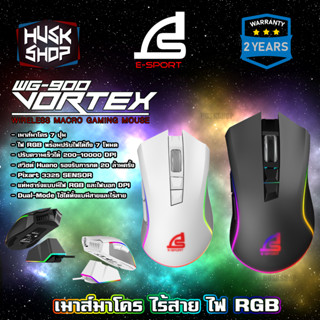 เมาส์เกมมิ่งไร้สาย SIGNO WG-900 VORTEX Wireless Macro Gaming Mouse ไฟRGB มีแบตเตอรี่ในตัว ประกันศูนย์ 2 ปี