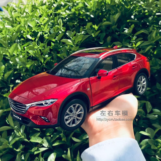 ⭐️โมเดลรถเหล็ก Mazda CX-4 สเกล 1:18 (⭐️Best Seller สินค้าขายดี⭐️)